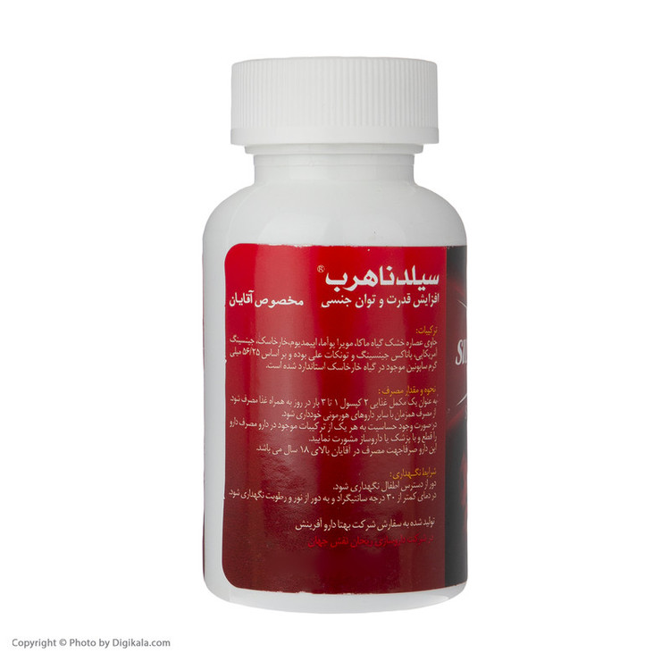 کپسول سیلدناهرب بهتا دارو بسته 60 عددی