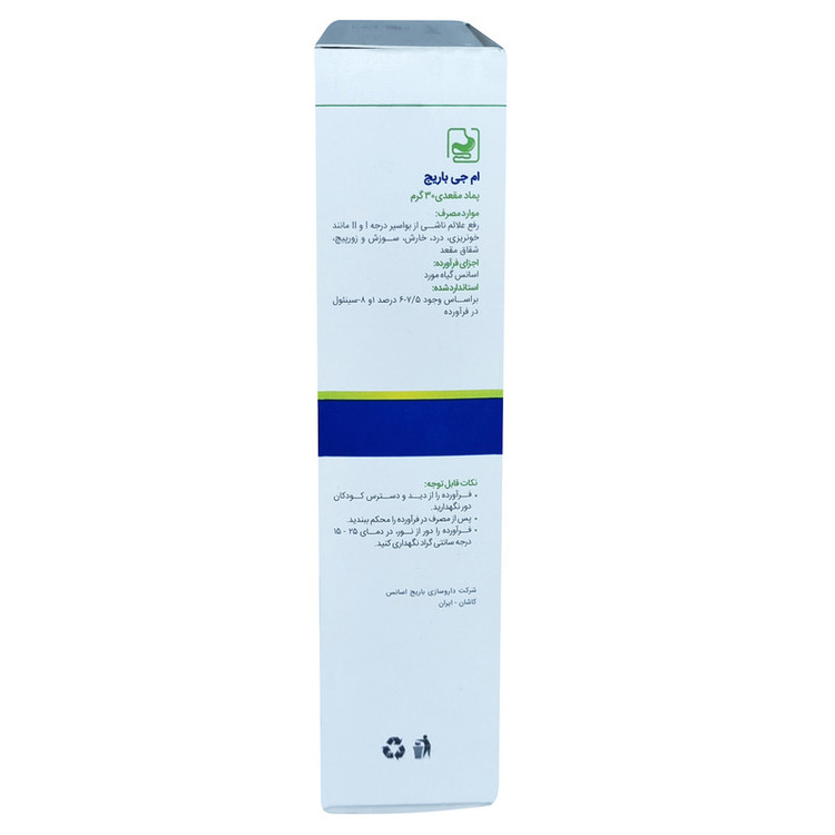 پماد مقعدی ام جی باریج اسانس - 30 گرم