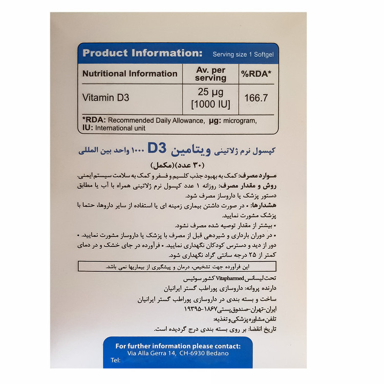 کپسول ویتامین D3 1000 ویوا تون بسته 30 عددی