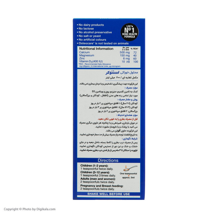 شربت استئوکر ویتابیوتیکس - 200 میلی لیتر