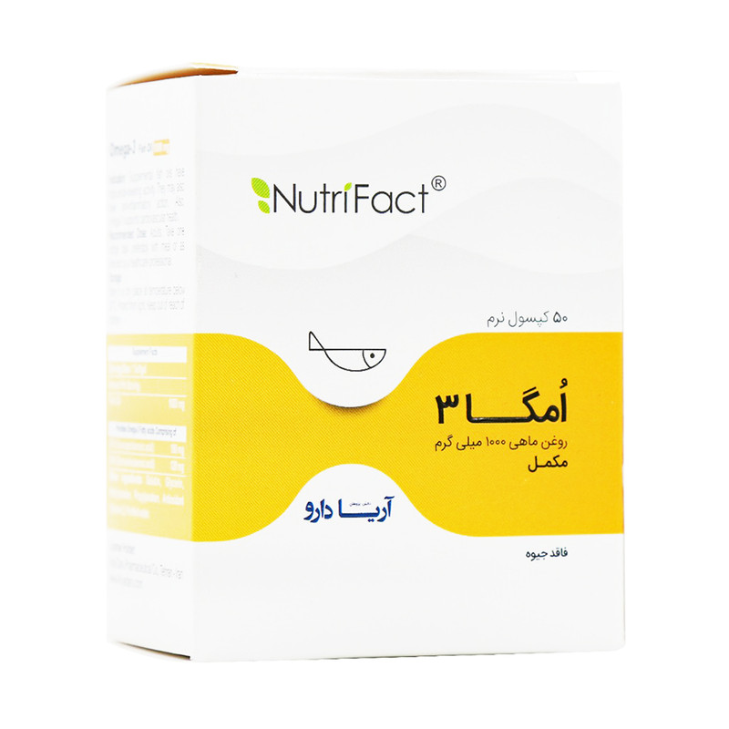 سافت ژل امگا 3 نوتری فکت آریا دارو 1000 میلی گرم- بسته 50 عددی