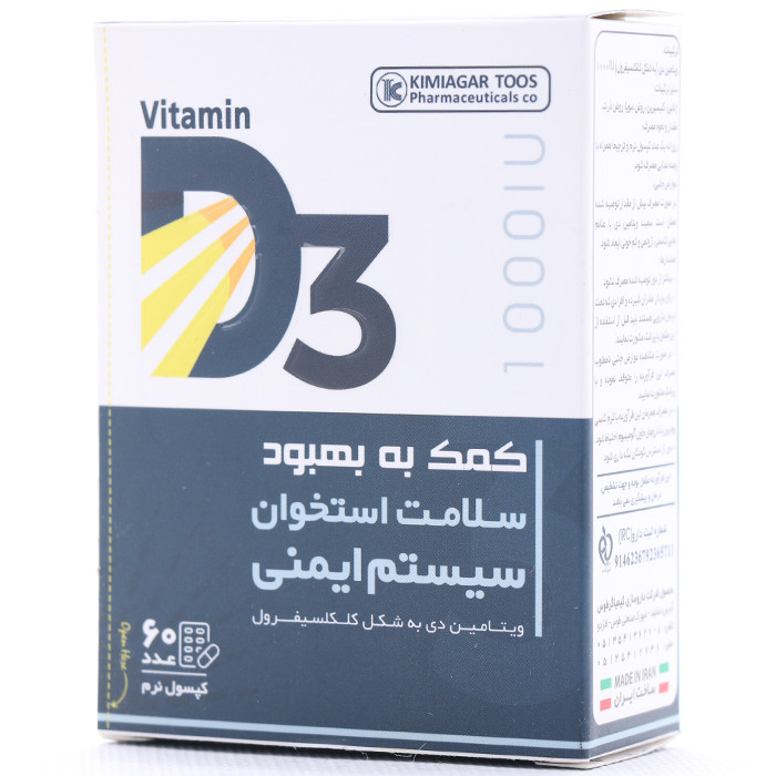 کپسول ژلاتینی ویتامین D3 1000 کیمیاگر طوس - 60 عددی
