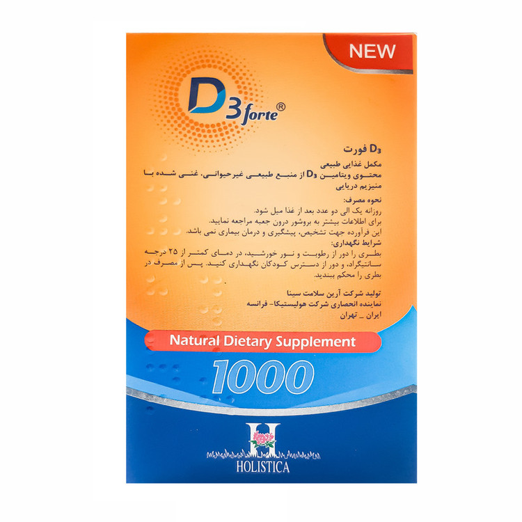 قرص ویتامین D3 فورت 1000 هولیستیکا بسته 30 عددی
