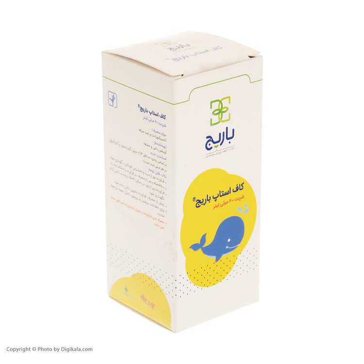 شربت کاف استاپ باریج -60 میلی لیتر