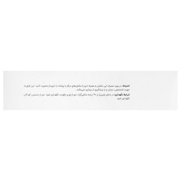 کپسول فرونیتی نوتری تریس بسته 30 عددی