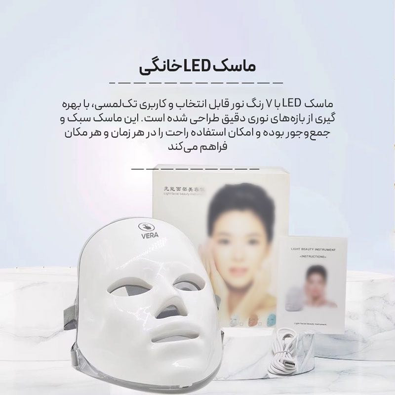 دستگاه جوانسازی مدل ورا E08