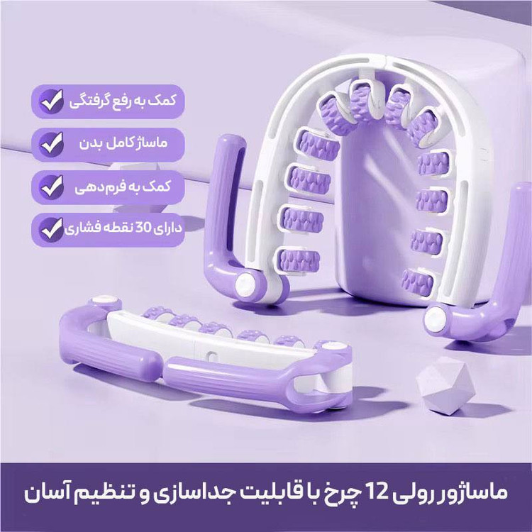 ماساژور دستی بدن مدل غلتکی کد DY163