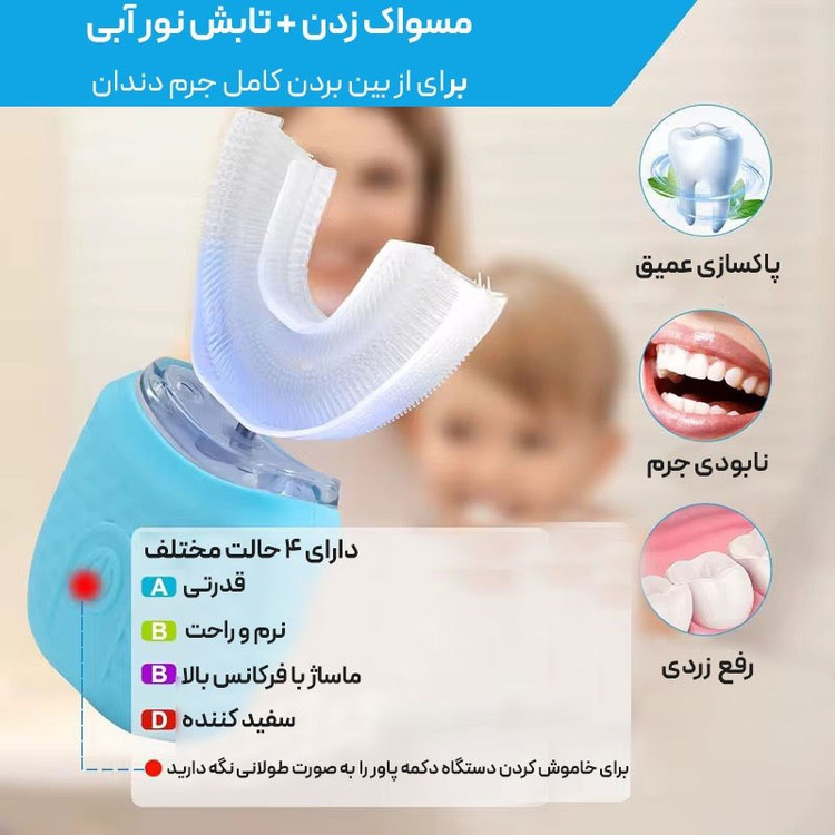 دستگاه سقید کننده دندان و مسواک برقی ورا مدل MY116