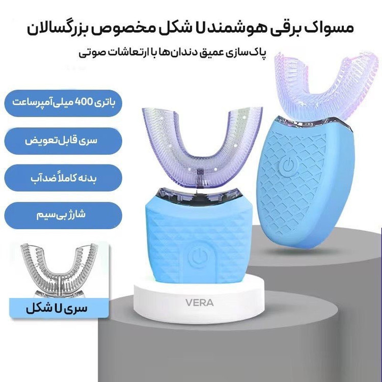 دستگاه سقید کننده دندان و مسواک برقی ورا مدل MY116