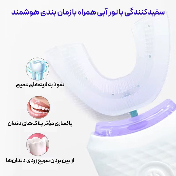 دستگاه سقید کننده دندان و مسواک برقی ورا مدل MY116