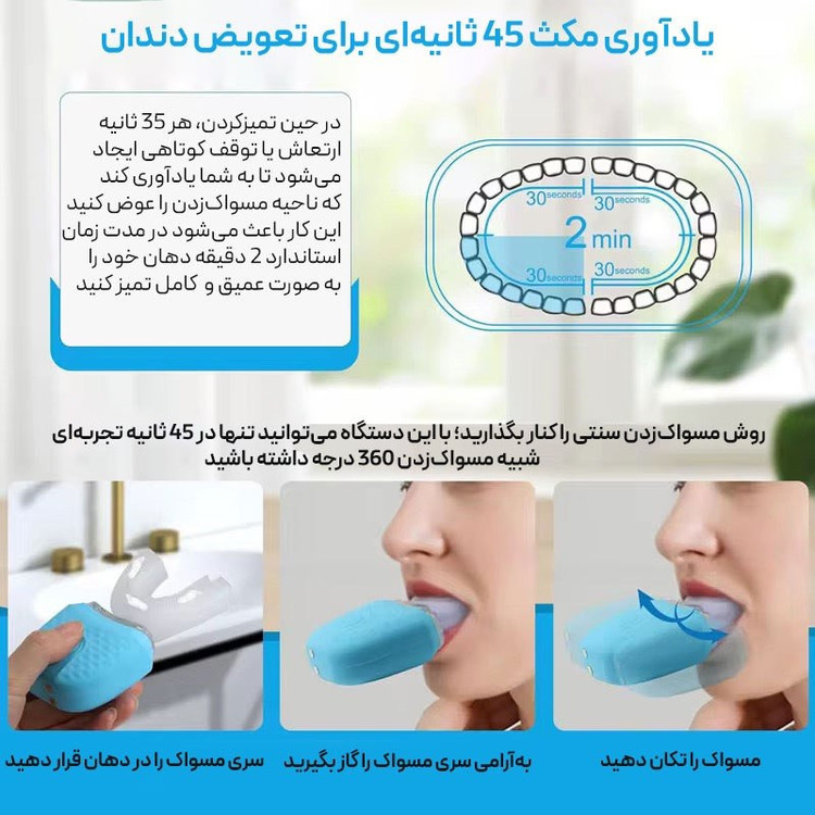 دستگاه سقید کننده دندان و مسواک برقی ورا مدل MY116