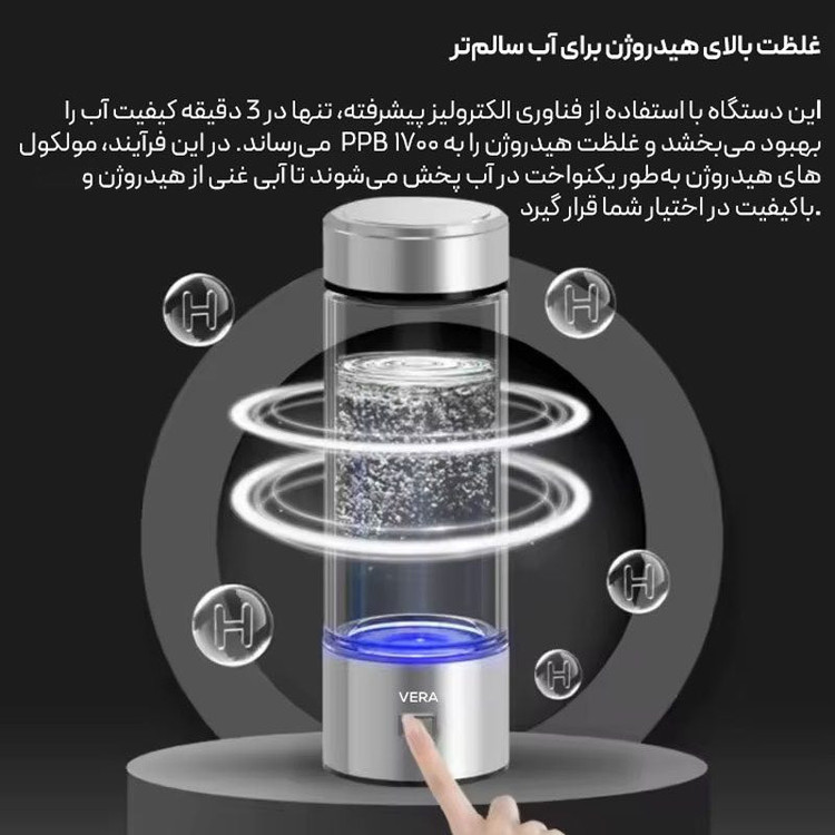 دستگاه آب هیدروژن ساز ورا مدل H2