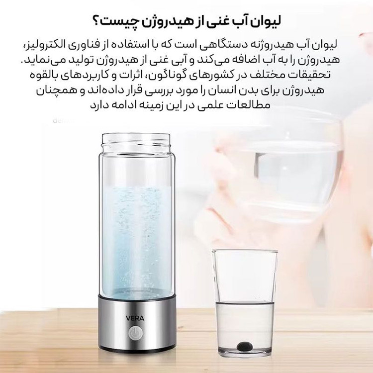 دستگاه آب هیدروژن ساز ورا مدل H2
