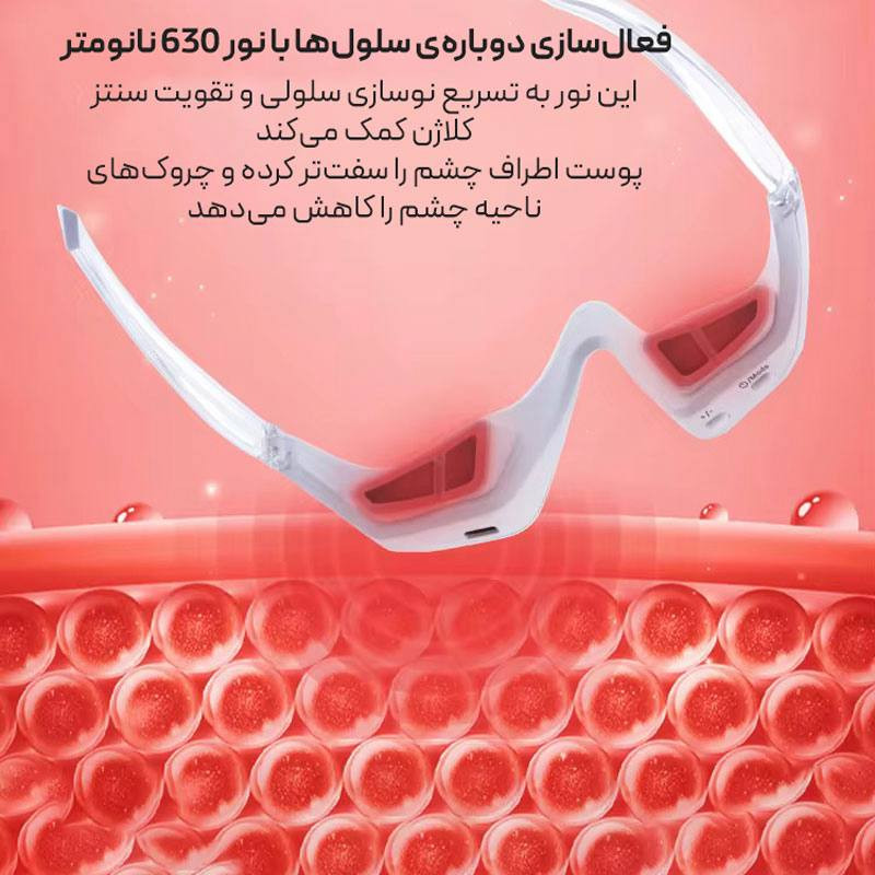 ماساژور برقی چشم مدل Eye Life کد MY01