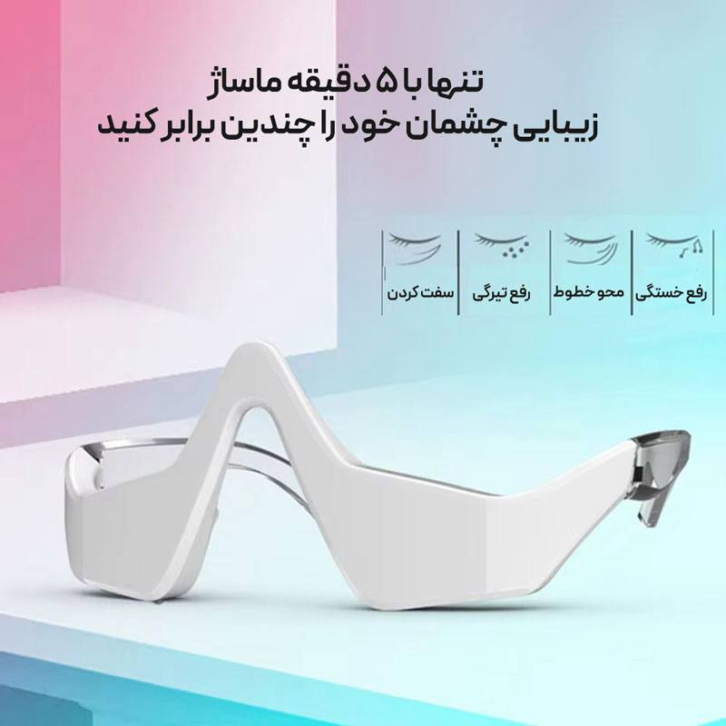 ماساژور برقی چشم مدل Eye Life کد MY01