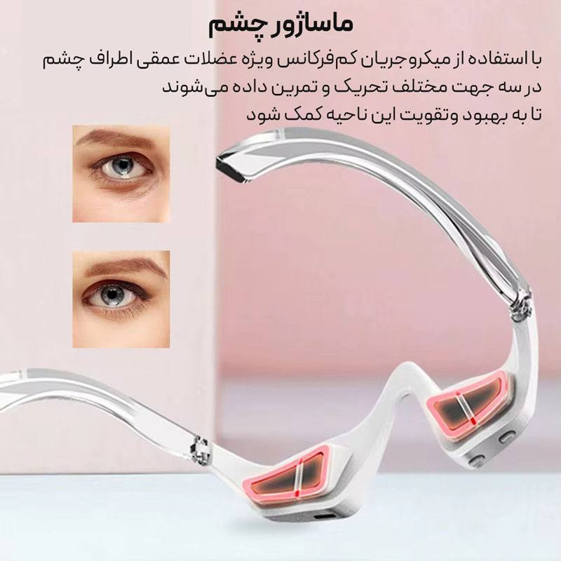 ماساژور برقی چشم مدل Eye Life کد MY01