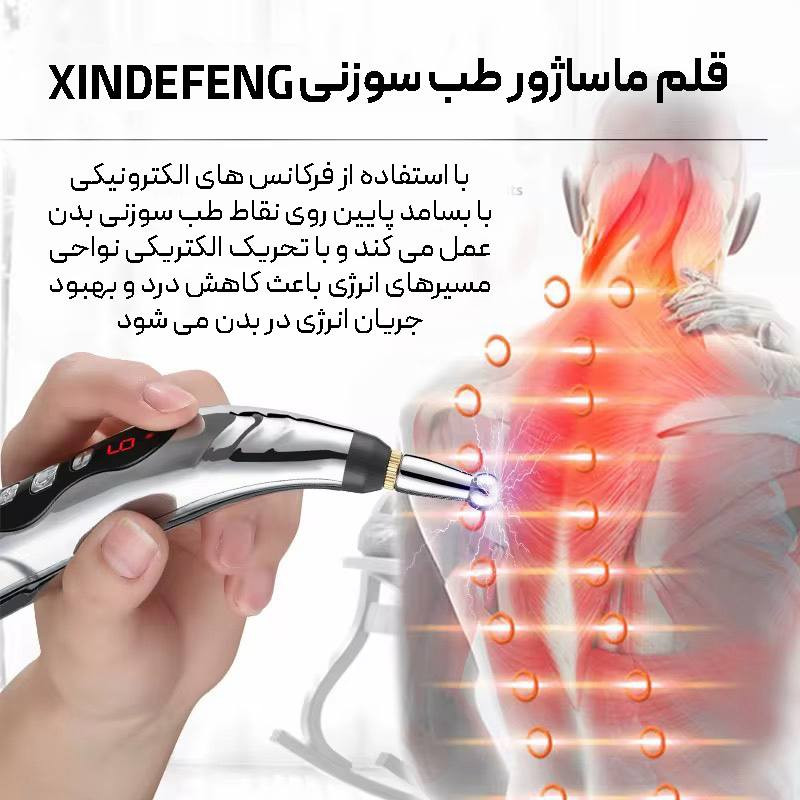 قلم ماساژور ورا مدل DF668