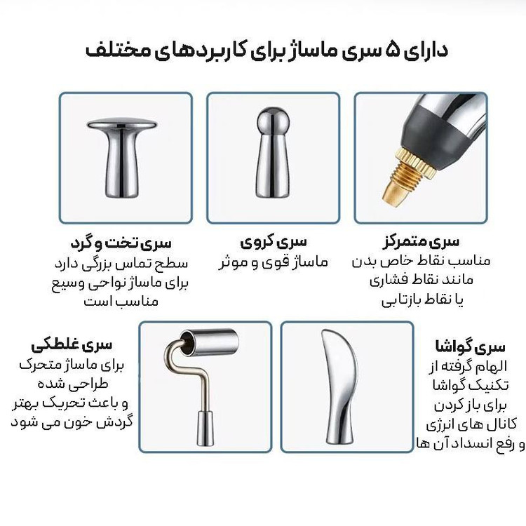 قلم ماساژور ورا مدل DF668