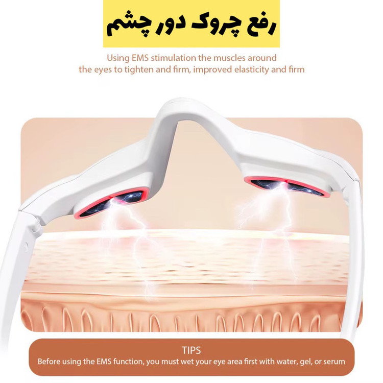 ماساژور برقی چشم مدل سه بعدی