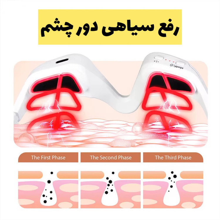 ماساژور برقی چشم مدل سه بعدی