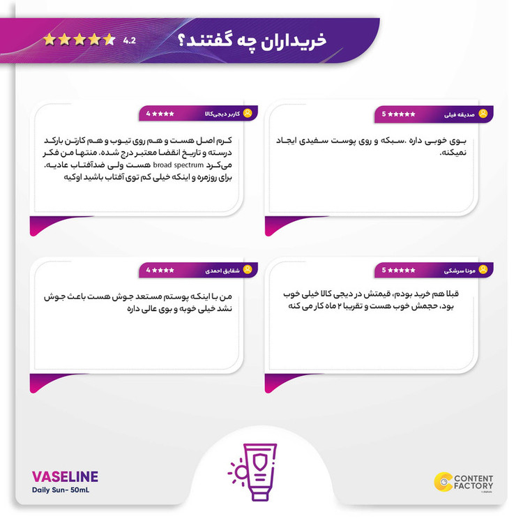 کرم ضدآفتاب بیرنگ وازلین +SPF50 مدل دیلی سان مناسب انواع پوست، حجم 50 میلیلیتر