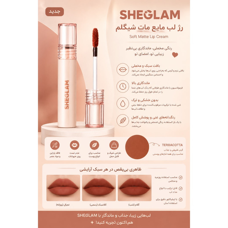 رژ لب مایع مات شیگلم مدل Mauvelous شماره 30