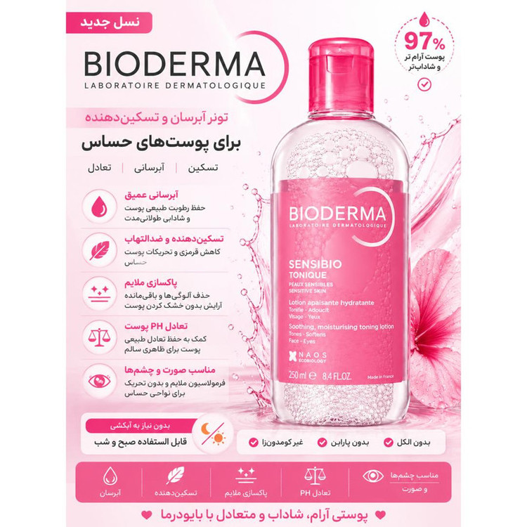 تونر پاککننده صورت بایودرما مدل Sensibio مناسب برای پوست حساس حجم 250 میلیلیتر