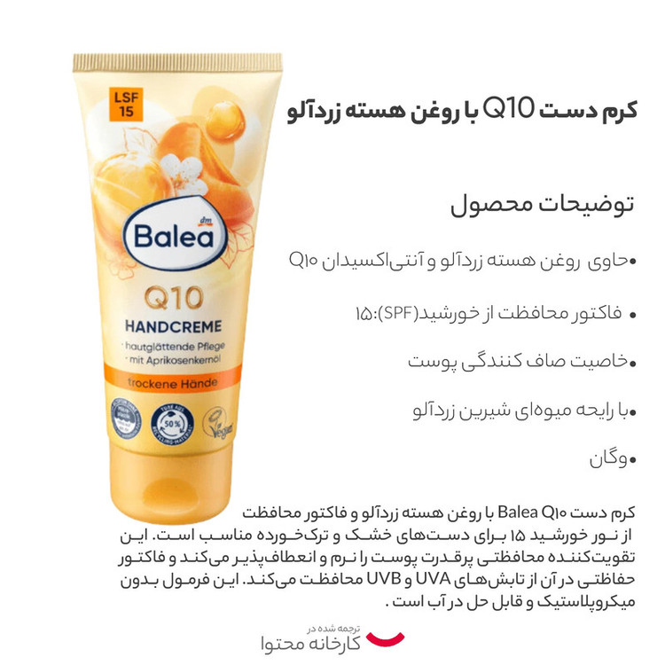 کرم مرطوب کننده باله آ مدل Q10 حجم 100 میلی لیتر