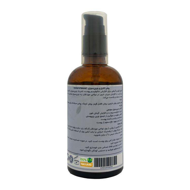 روغن گیاهی لاغری و کاهش سایز موضعی مدل 007 حجم 100 میلی لیتر