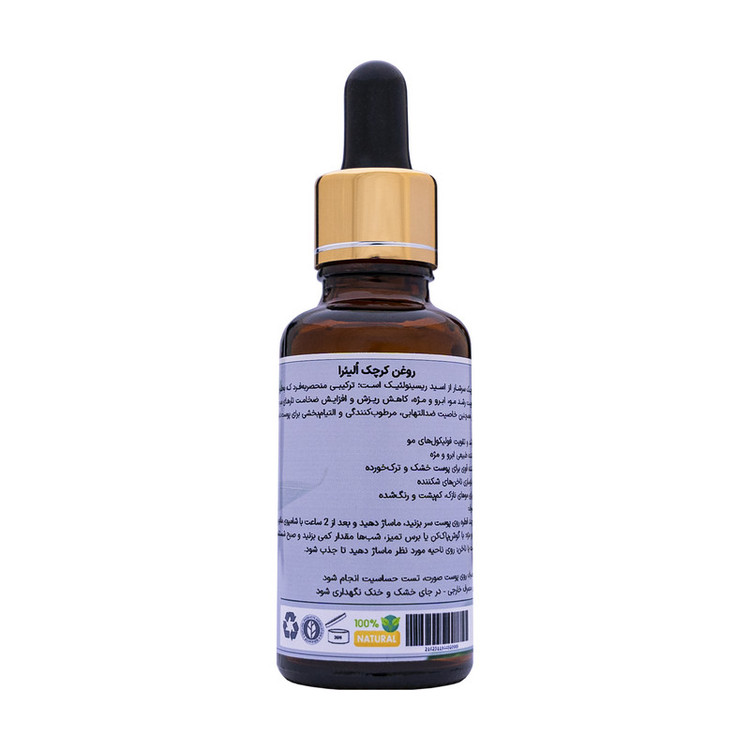 روغن کرچک اُلیئرا مدل +A حجم 30 میلی لیتر