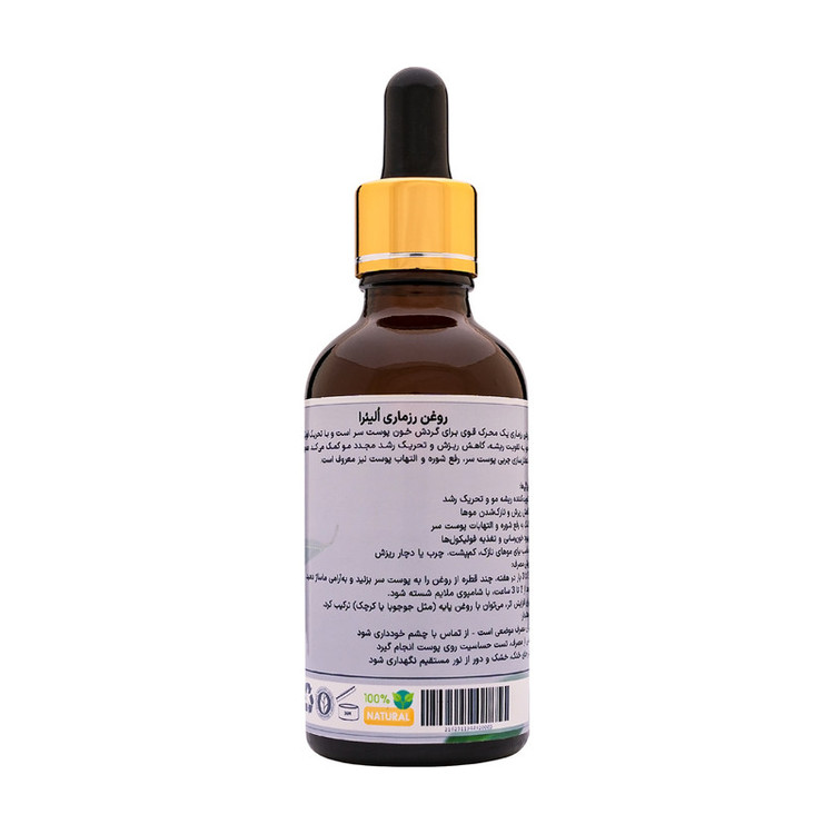 روغن رزماری اُلیئرا مدل PURE حجم 50 میلی لیتر