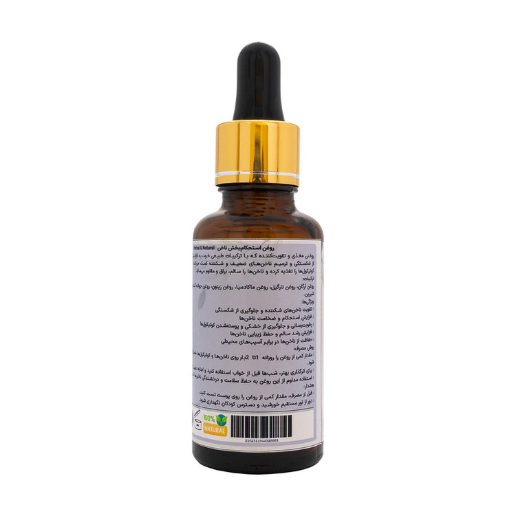 روغن استحکام بخش ناخن هربال مدل 02 حجم 30 میلی لیتر