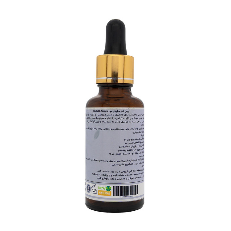 روغن روغن ضد سفیدی مو هربال مدل 7 گیاه حجم 30 میلی لیتری