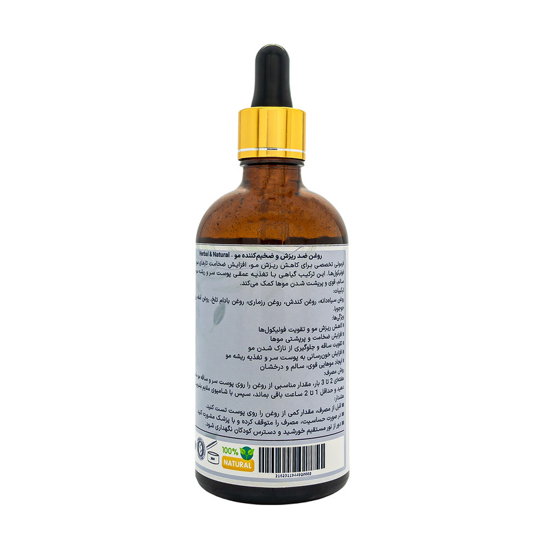 روغن ضد ریزش و افزایش حجم مو هربال مدل 6 گیاه حجم 100 میلی لیتر
