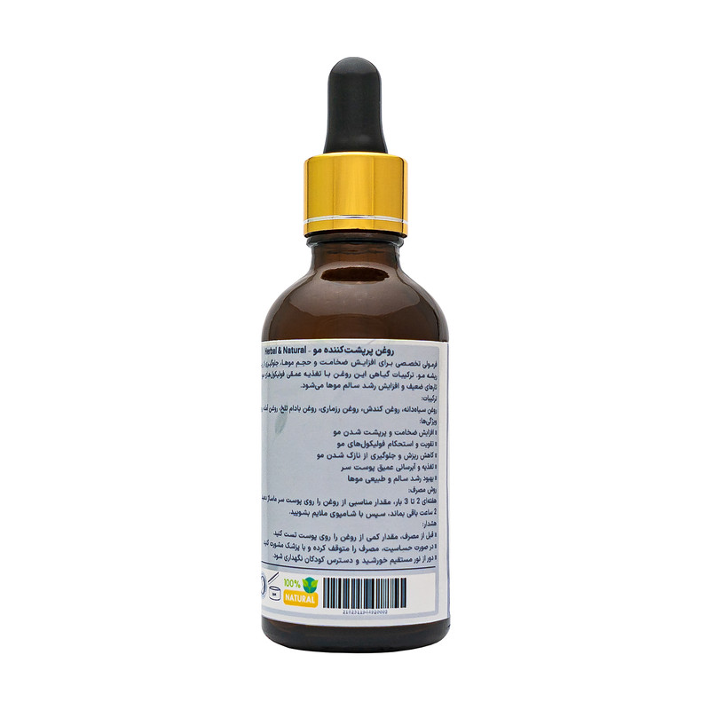 روغن پرپشتکننده و تقویت مو هربال مدل 6 گیاه حجم 50 میلی لیتر