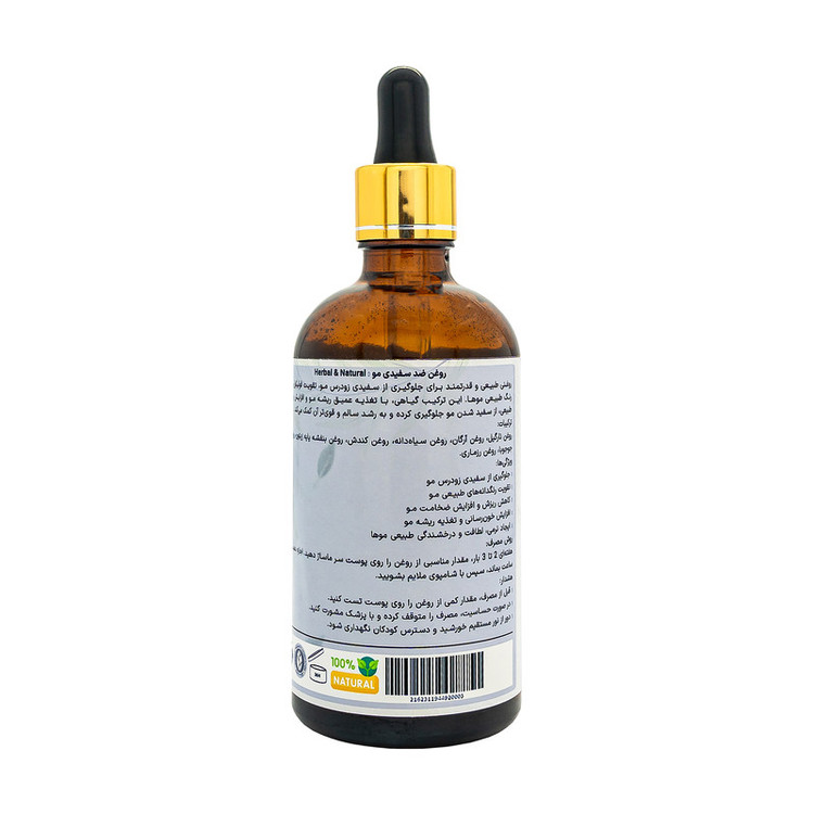 روغن ضد سفیدی مو هربال مدل 7 گیاه حجم 100 میلی لیتر