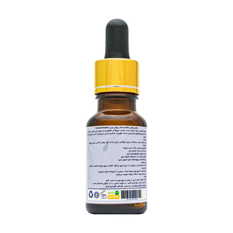 روغن رویش دهنده و ضد ریزش ابرو هربال مدل 6 گیاه حجم 15 میلی لیتر