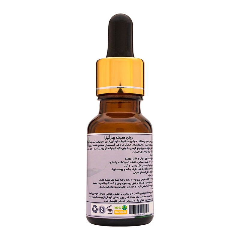 روغن گل همیشه بهار اُلیئرا مدل +A حجم 15 میلی لیتر