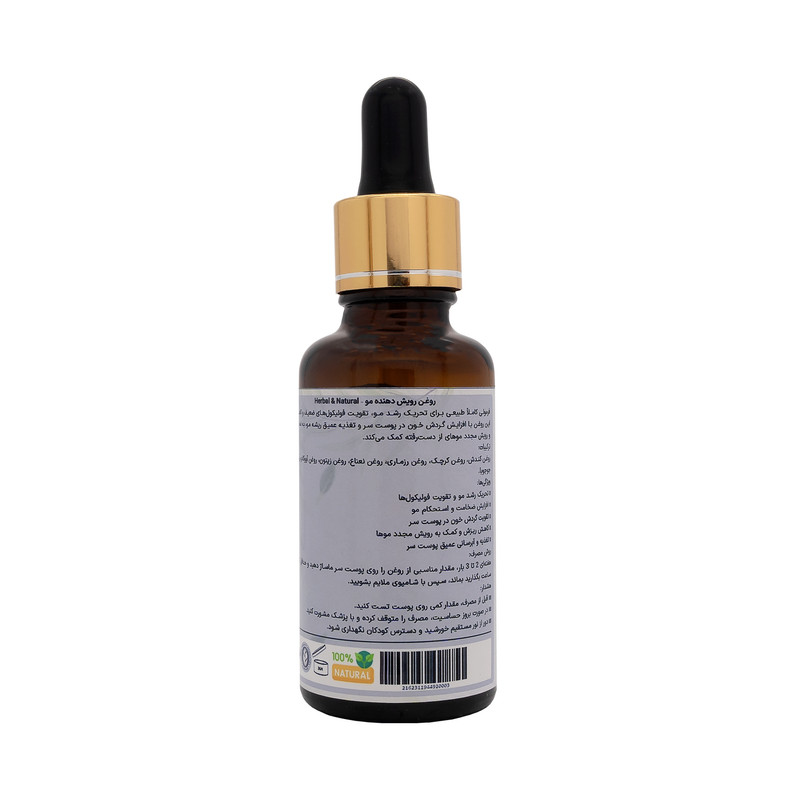 روغن گیاهی رویش دهنده مو هربال مدل A حجم 30 میلی لیتر