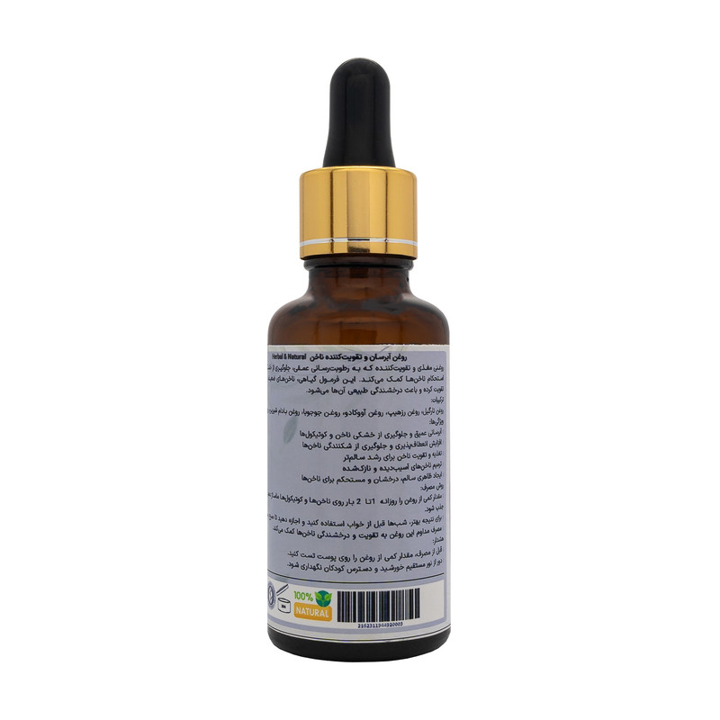 روغن آبرسان و تقویتکننده ناخن هربال مدل 02 حجم 30 میلی لیتری
