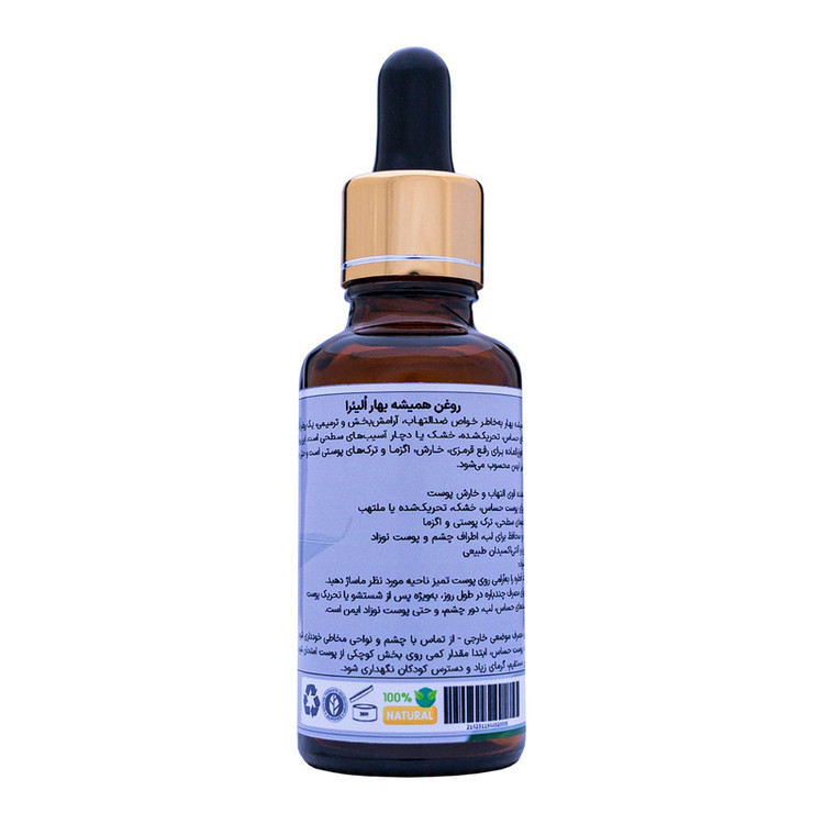 روغن گل همیشه بهار اُلیئرا مدل +A حجم 30 میلی لیتر
