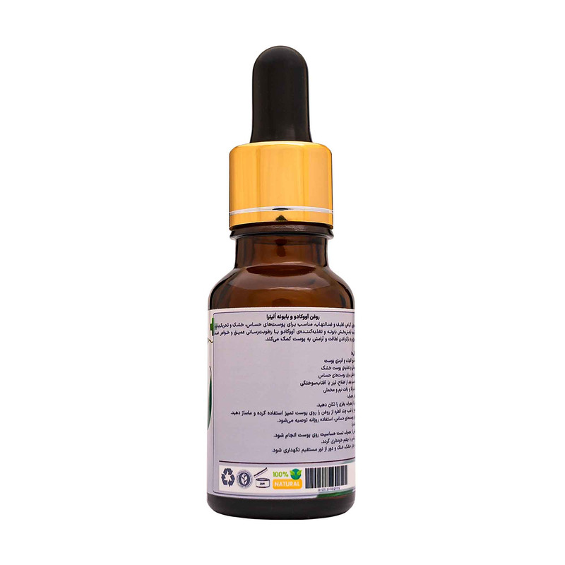 روغن ترکیبی آووکادو و بابونه اُلیئرا مدل A حجم 15 میلی لیتر