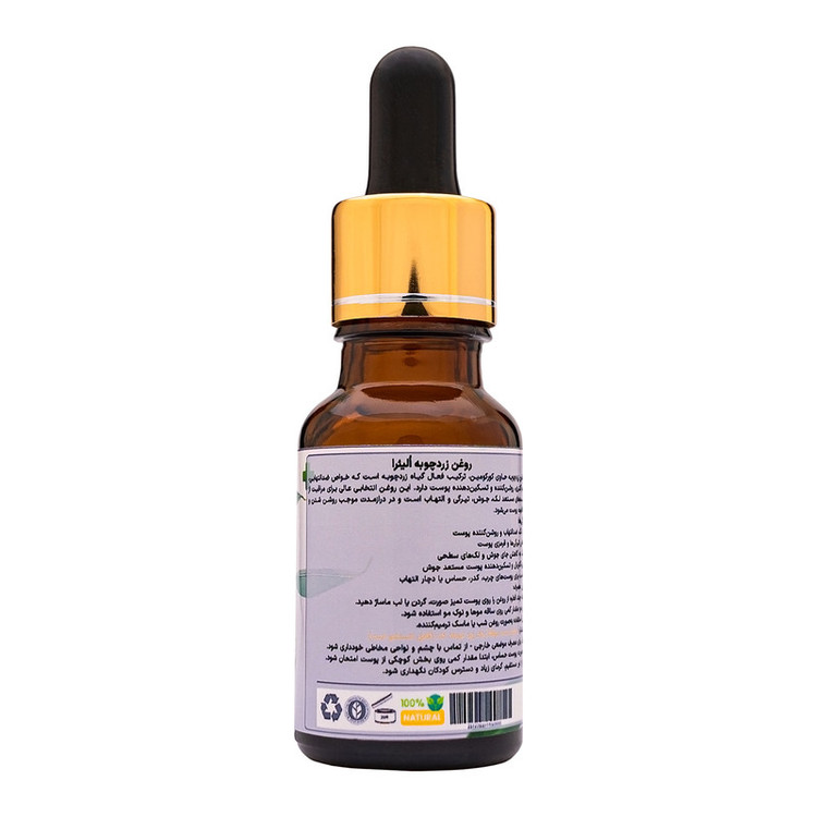 روغن صورت و بدن اولیئرا مدل زردچوبه مناسب برای انواع پوست حجم 15 میلی لیتر