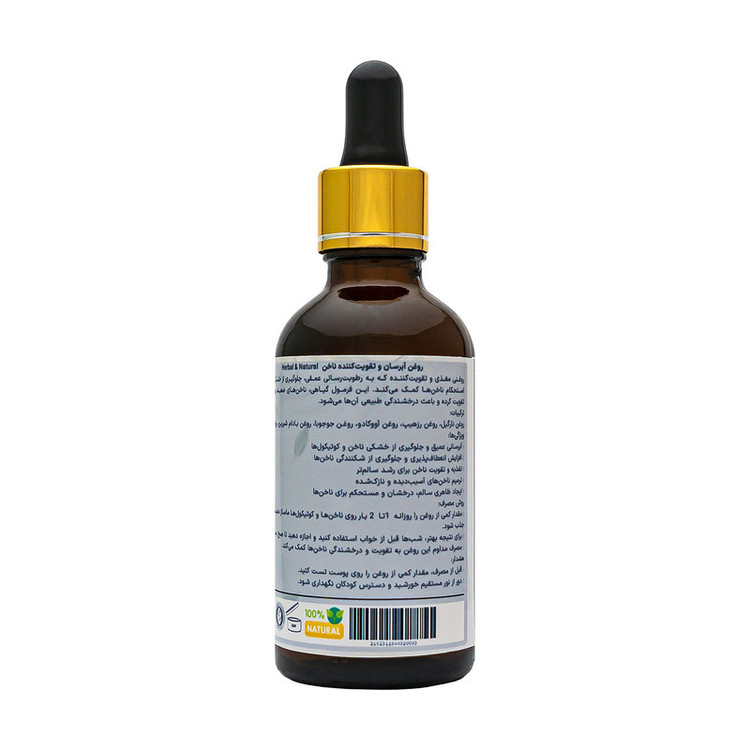 روغن آبرسان و تقویتکننده ناخن هربال مدل 6 گیاه حجم 50 میلی لیتر