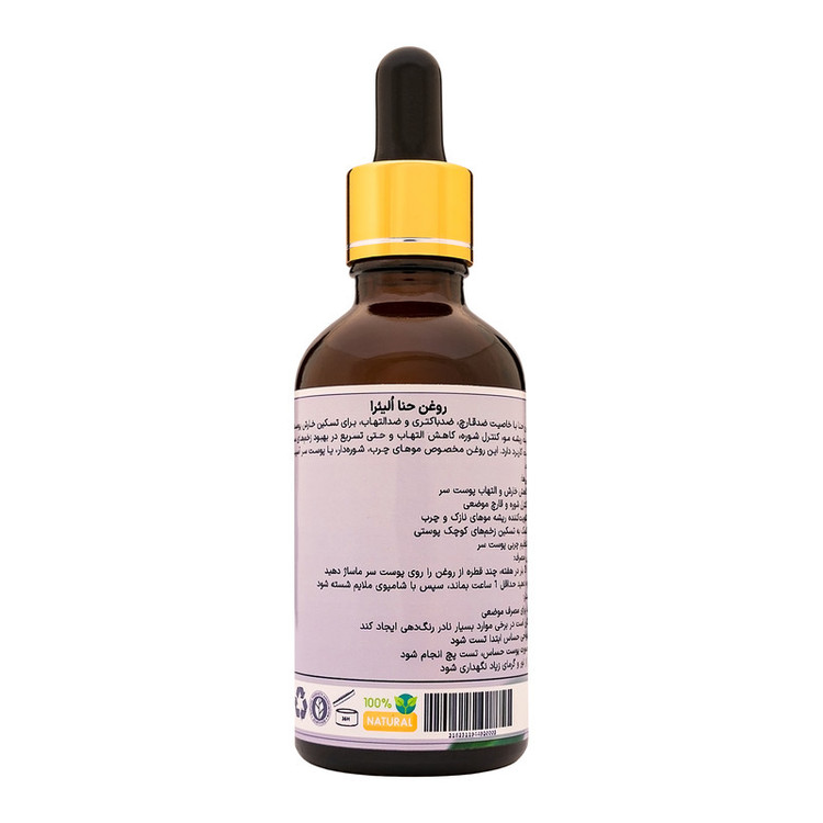 روغن حنا اُلیئرا مدل +A حجم 50 میلی لیتر