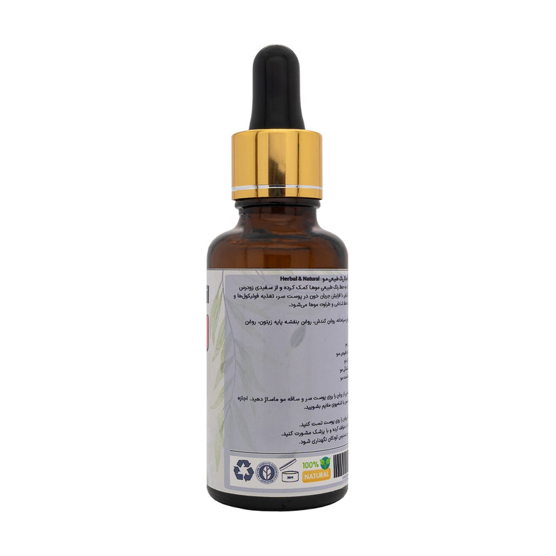 روغن احیاگر رنگ طبیعی مو هربال مدل 7 گیاه حجم 30 میلی لیتر