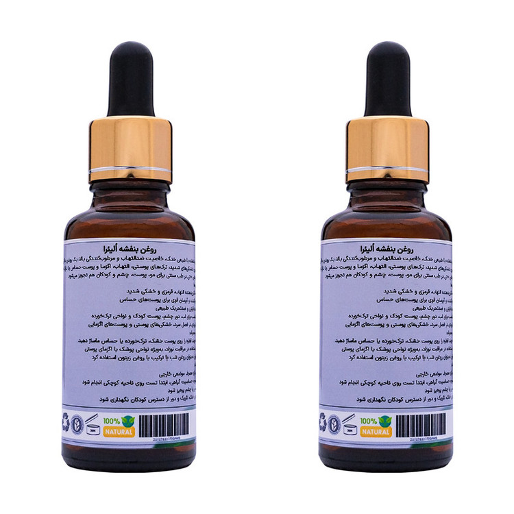 روغن بنفشه خالص اُلیئرا مدل A حجم 60 میلی لیتر بسته 2 عددی