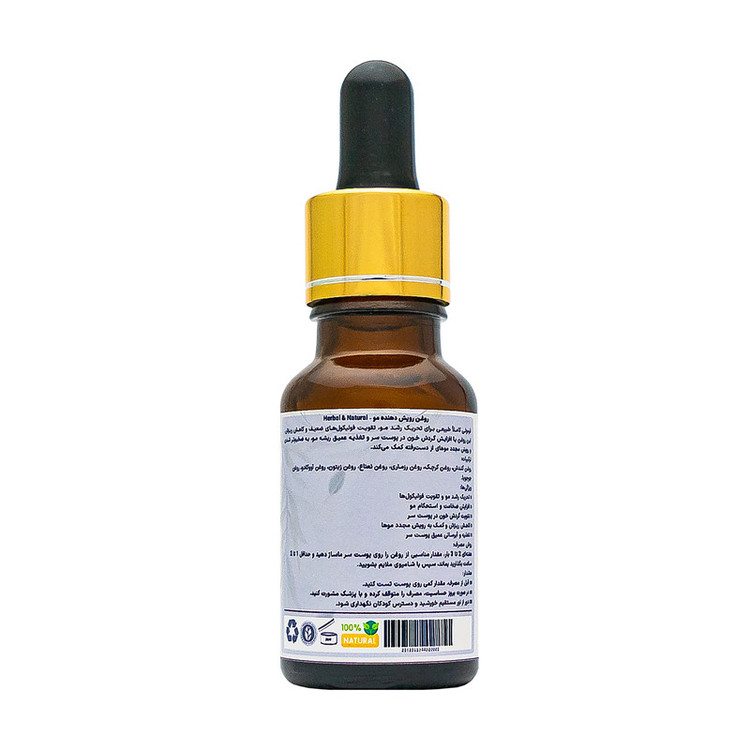 روغن رویشدهنده مو هربال مدل 7 گیاه - 15 میلی لیتر