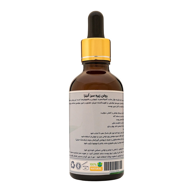 روغن زیره سبز اُلیئرا مدل +A حجم 50 میلی لیتر