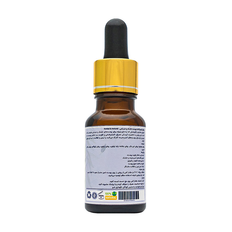 روغن ترمیمکننده پوست خشک و حساس هربال مدل 6 گیاه حجم 15 میلی لیتر